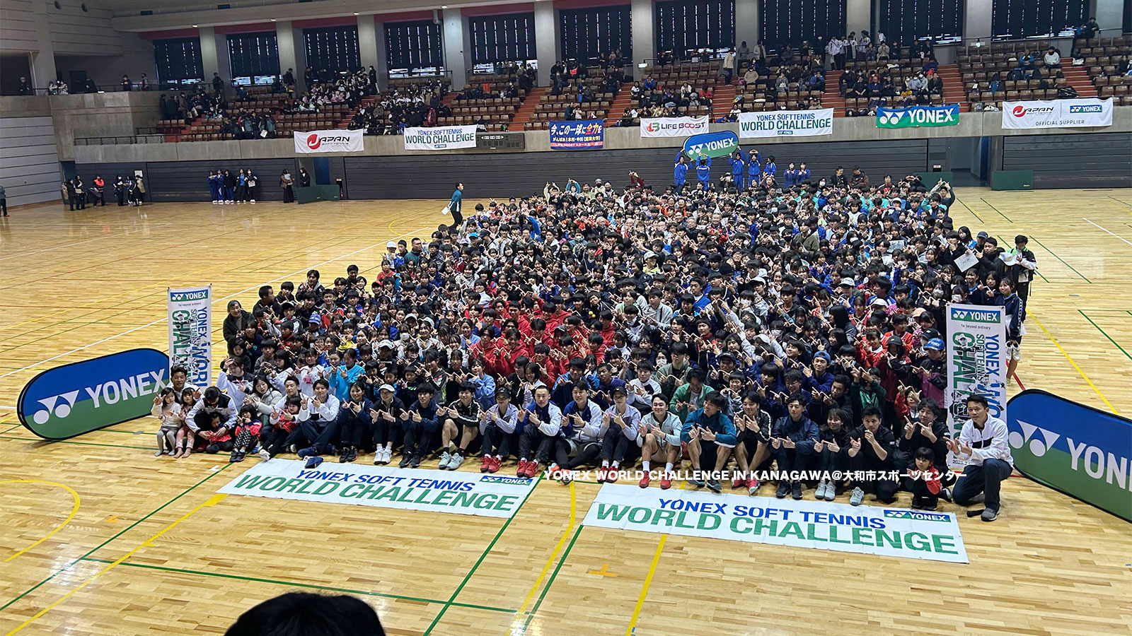 神奈川県ソフトテニス連盟