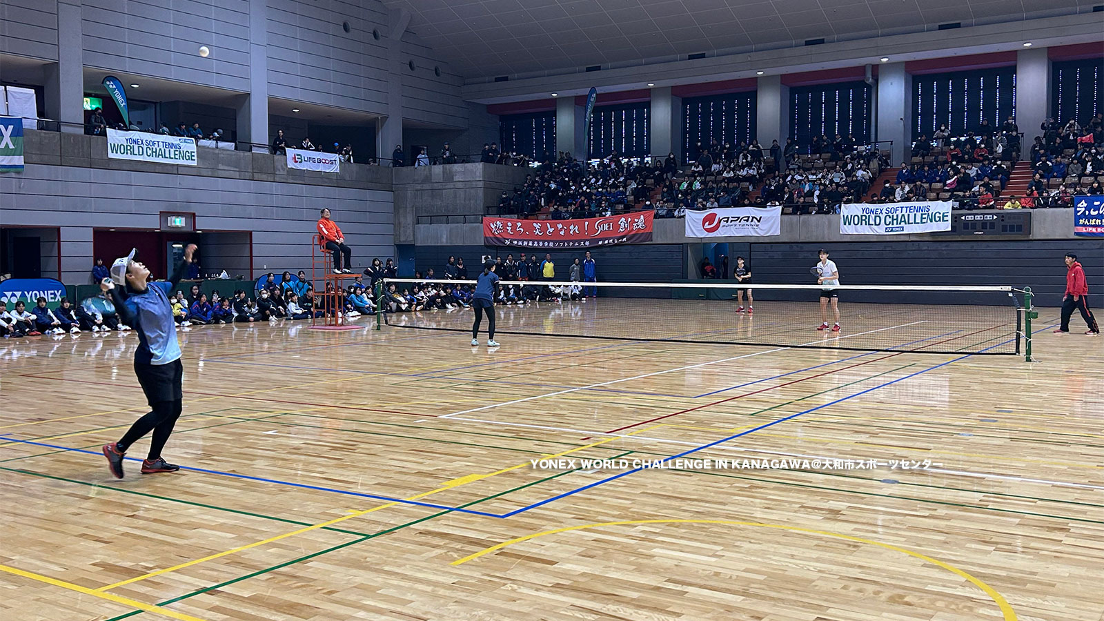 神奈川県ソフトテニス連盟